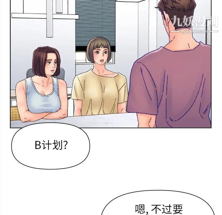 《爸爸的朋友》在线观看 第47话 漫画图片13