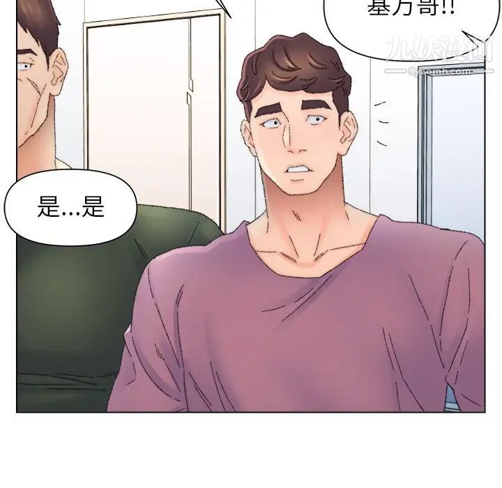 《爸爸的朋友》在线观看 第47话 漫画图片24