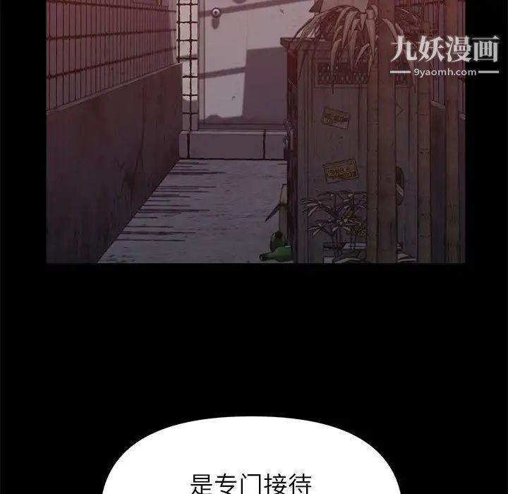 《爸爸的朋友》在线观看 第47话 漫画图片41