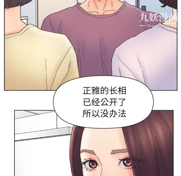 《爸爸的朋友》在线观看 第47话 漫画图片47