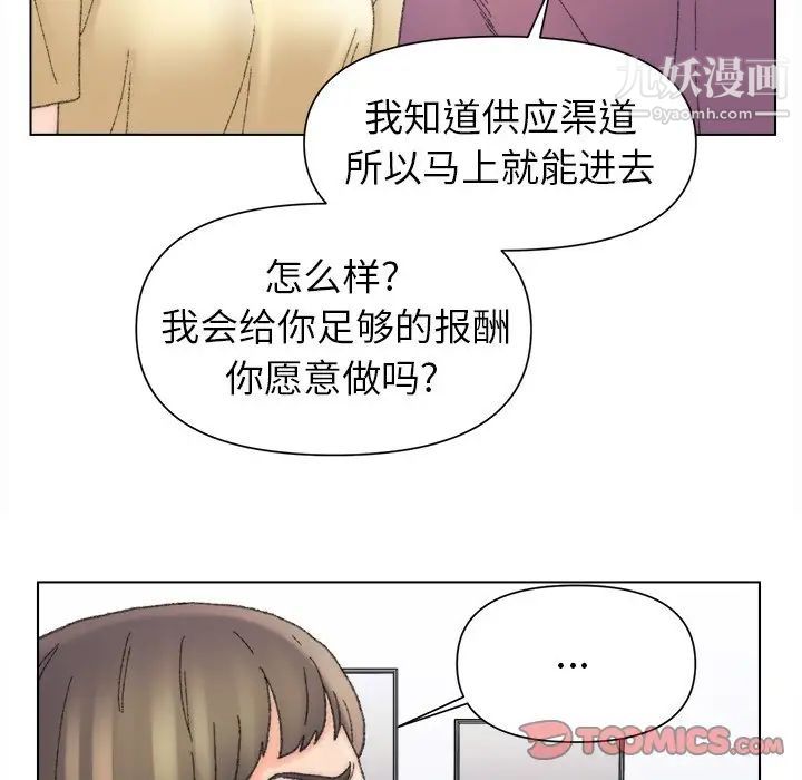 《爸爸的朋友》在线观看 第47话 漫画图片50