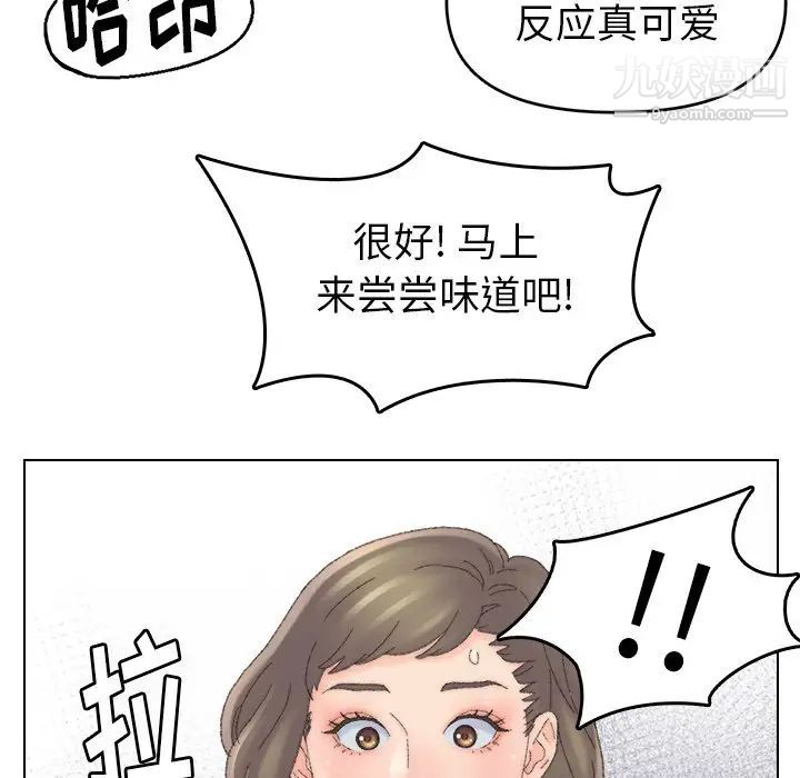 《爸爸的朋友》在线观看 第47话 漫画图片68