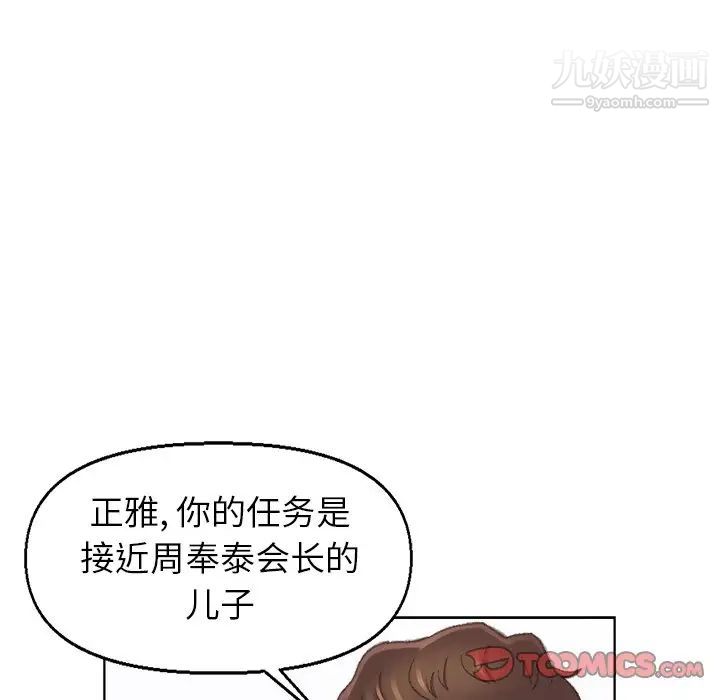 《爸爸的朋友》在线观看 第48话 漫画图片6