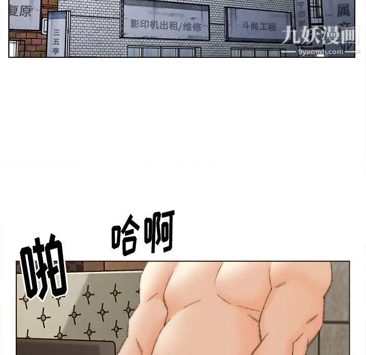 《爸爸的朋友》在线观看 第48话 漫画图片33