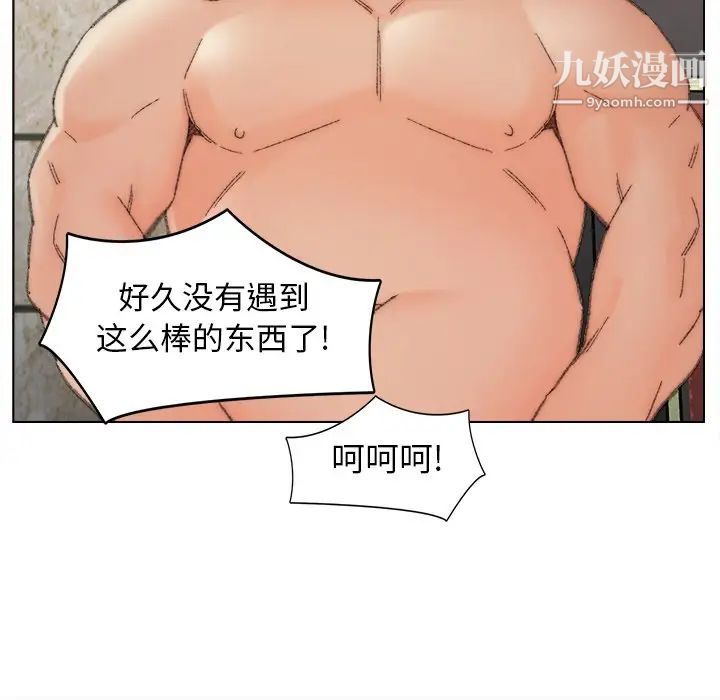 《爸爸的朋友》在线观看 第48话 漫画图片37