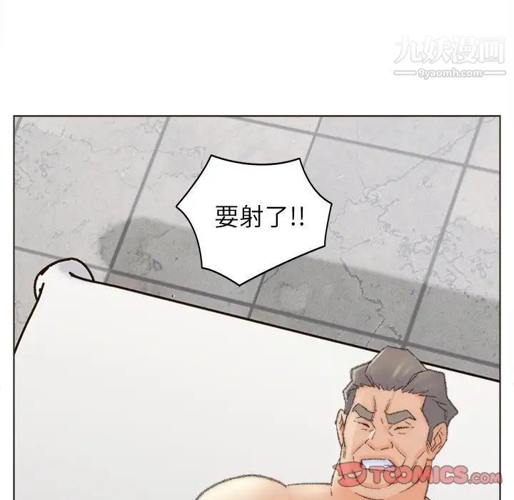 《爸爸的朋友》在线观看 第48话 漫画图片64