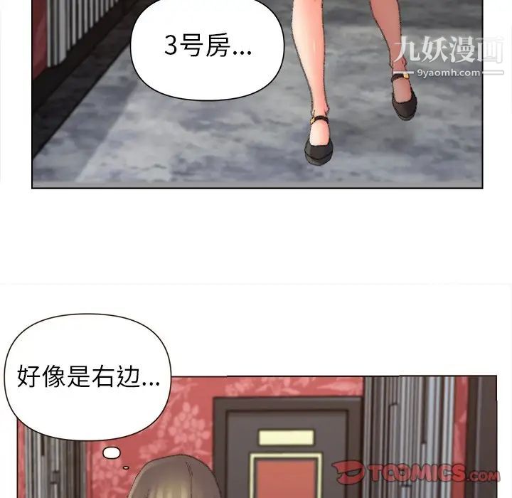 《爸爸的朋友》在线观看 第48话 漫画图片76