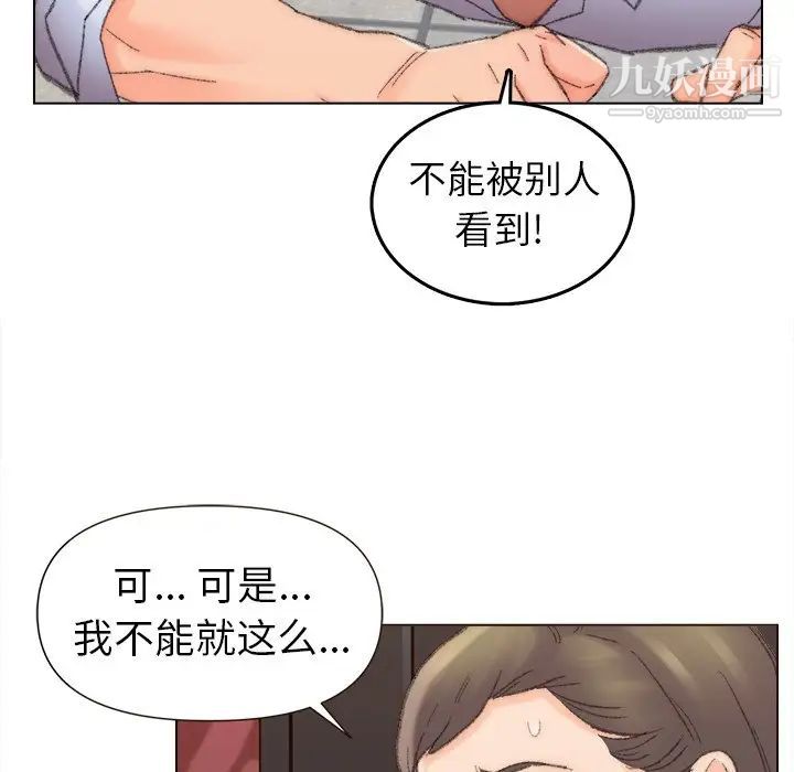 《爸爸的朋友》在线观看 第48话 漫画图片85