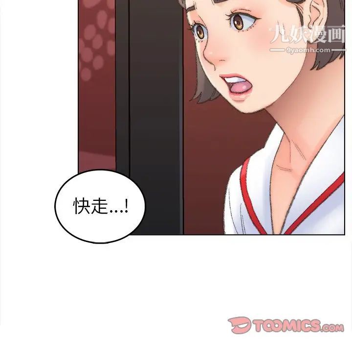 《爸爸的朋友》在线观看 第48话 漫画图片86