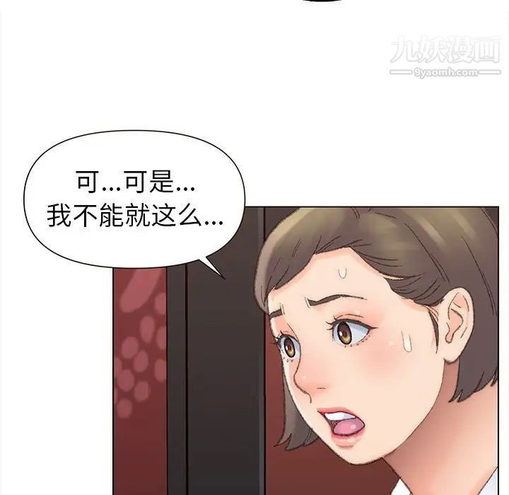 《爸爸的朋友》在线观看 第49话 漫画图片5