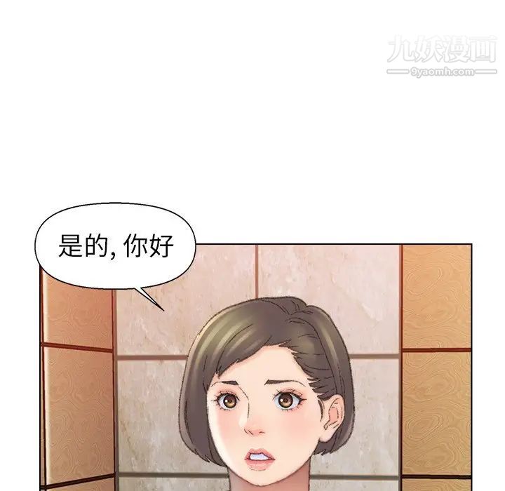 《爸爸的朋友》在线观看 第49话 漫画图片13