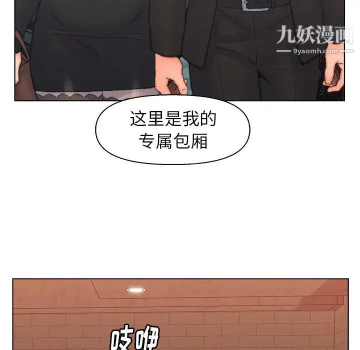 《爸爸的朋友》在线观看 第49话 漫画图片29