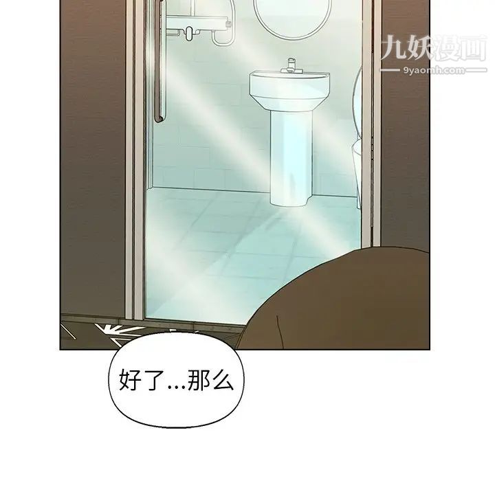 《爸爸的朋友》在线观看 第49话 漫画图片34