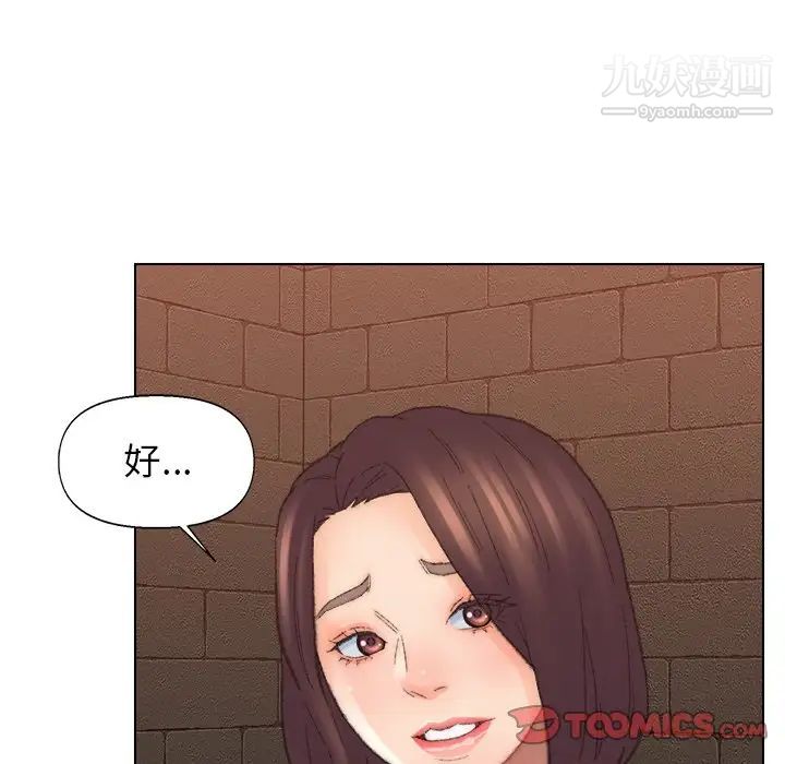 《爸爸的朋友》在线观看 第49话 漫画图片56