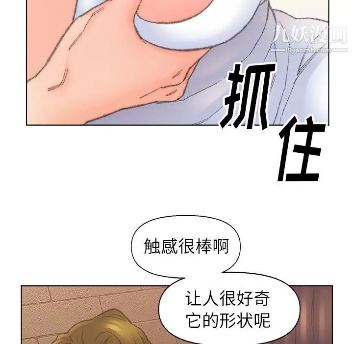 《爸爸的朋友》在线观看 第50话 漫画图片48