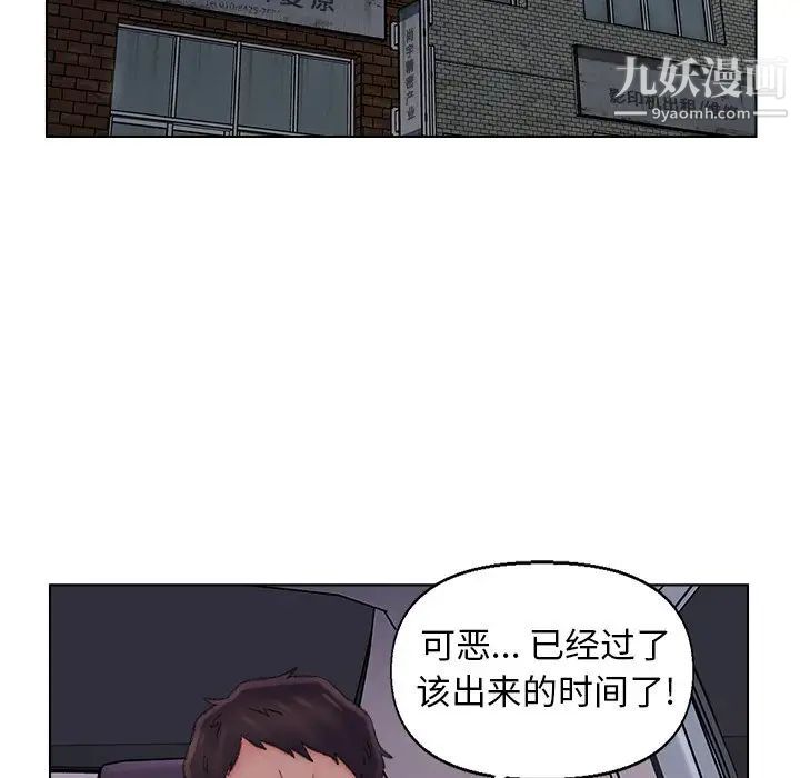 《爸爸的朋友》在线观看 第50话 漫画图片71