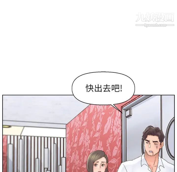 《爸爸的朋友》在线观看 第50话 漫画图片90