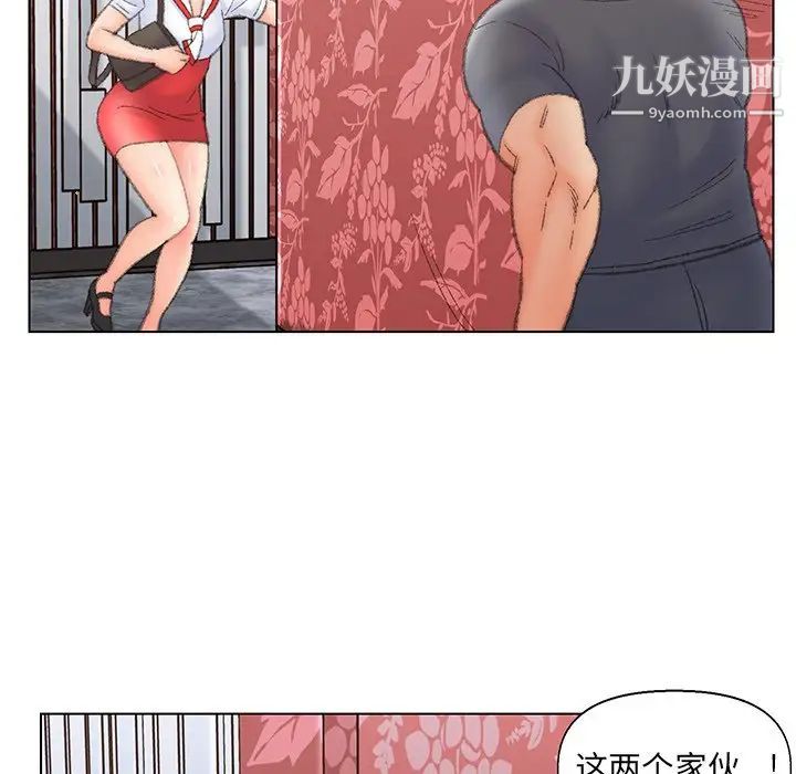 《爸爸的朋友》在线观看 第51话 漫画图片10