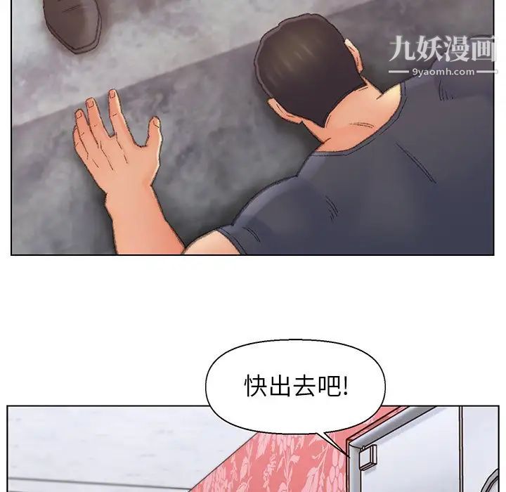 《爸爸的朋友》在线观看 第51话 漫画图片15