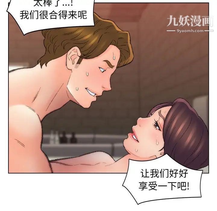 《爸爸的朋友》在线观看 第51话 漫画图片30