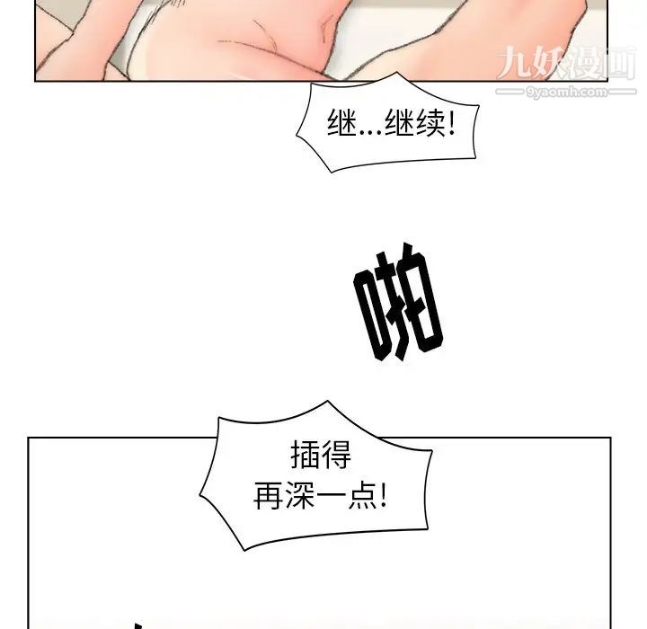 《爸爸的朋友》在线观看 第51话 漫画图片59