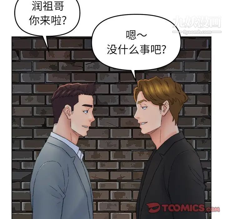 《爸爸的朋友》在线观看 第52话 漫画图片46