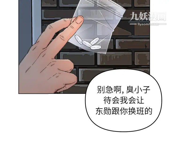 《爸爸的朋友》在线观看 第52话 漫画图片51