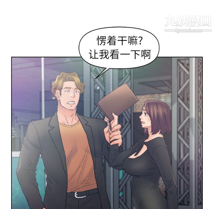 《爸爸的朋友》在线观看 第54话 漫画图片13