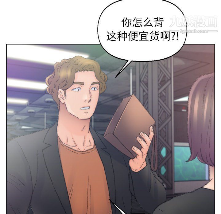 《爸爸的朋友》在线观看 第54话 漫画图片16