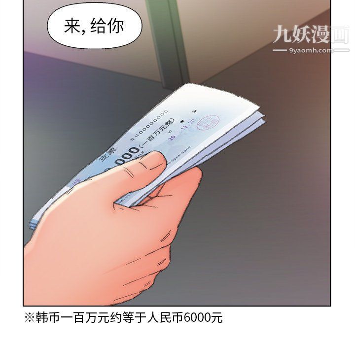 《爸爸的朋友》在线观看 第54话 漫画图片19