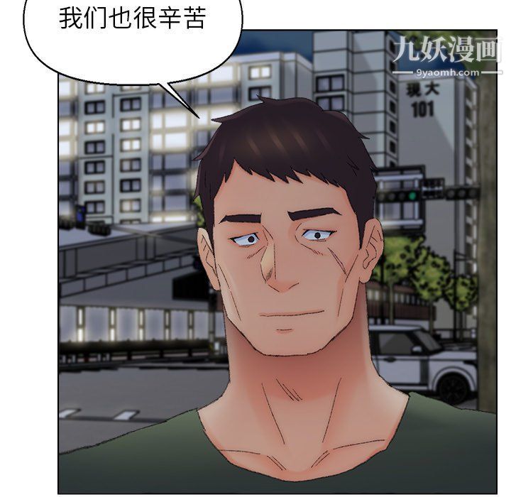 《爸爸的朋友》在线观看 第54话 漫画图片40