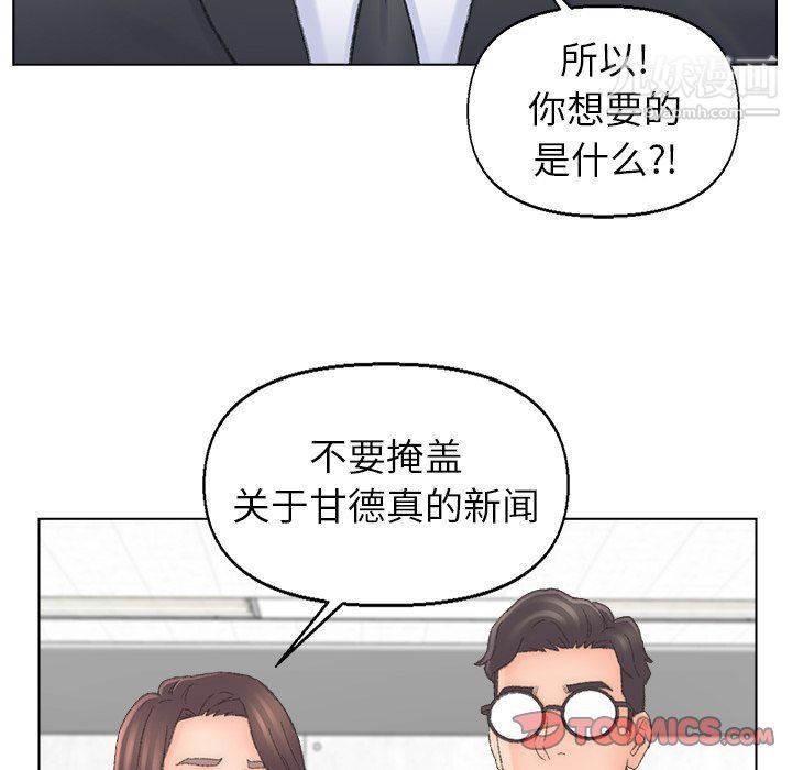 《爸爸的朋友》在线观看 第54话 漫画图片62