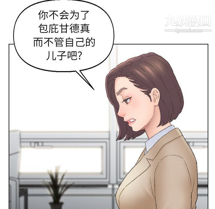 《爸爸的朋友》在线观看 第54话 漫画图片64