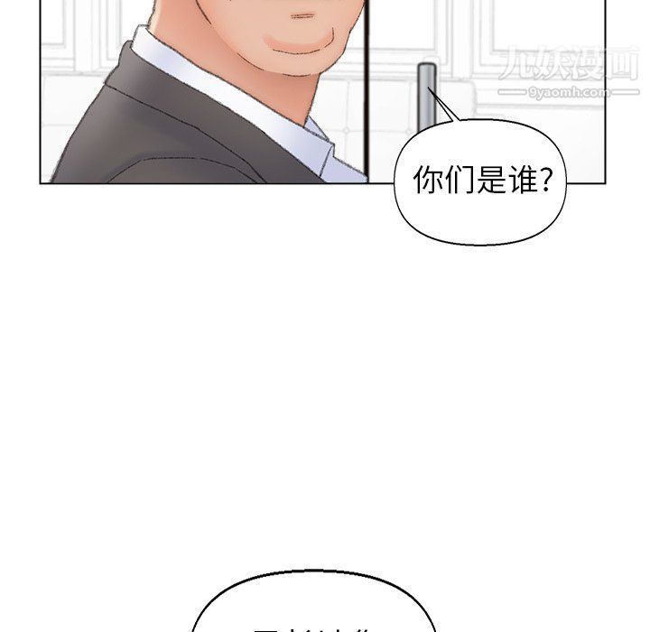 《爸爸的朋友》在线观看 第54话 漫画图片93