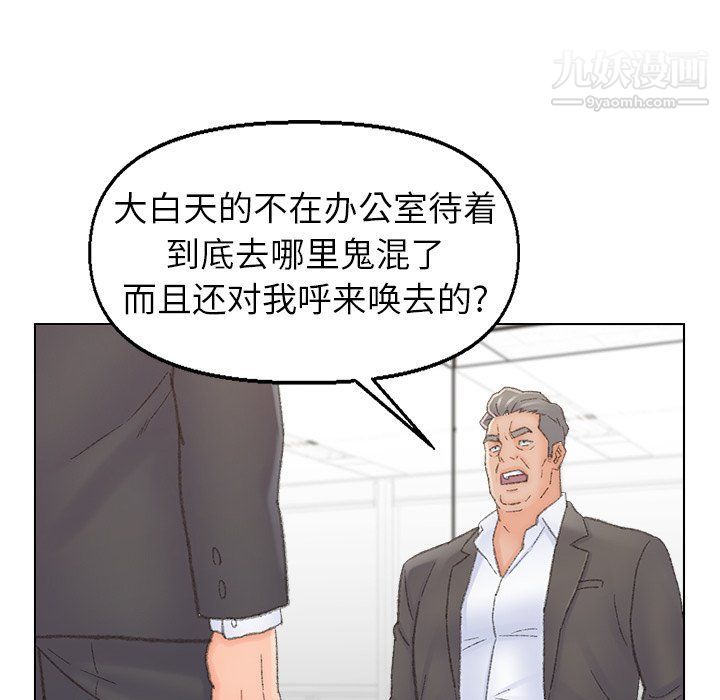 《爸爸的朋友》在线观看 第54话 漫画图片95