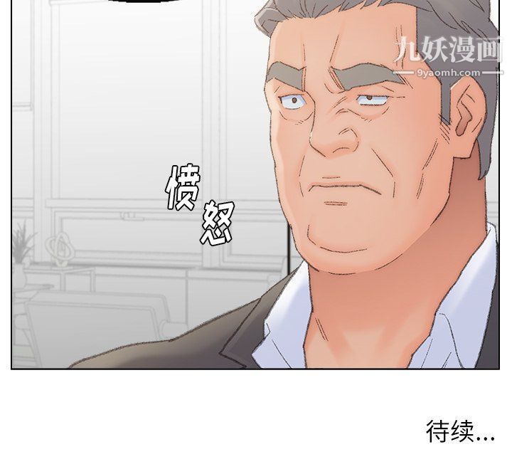 《爸爸的朋友》在线观看 第54话 漫画图片97