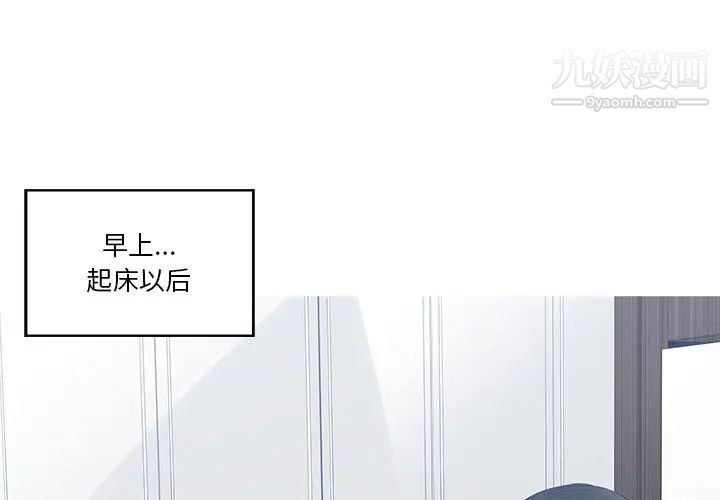 《誰才是真愛》在线观看 第1话 漫画图片1