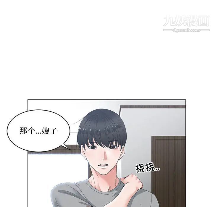 《誰才是真愛》在线观看 第1话 漫画图片6