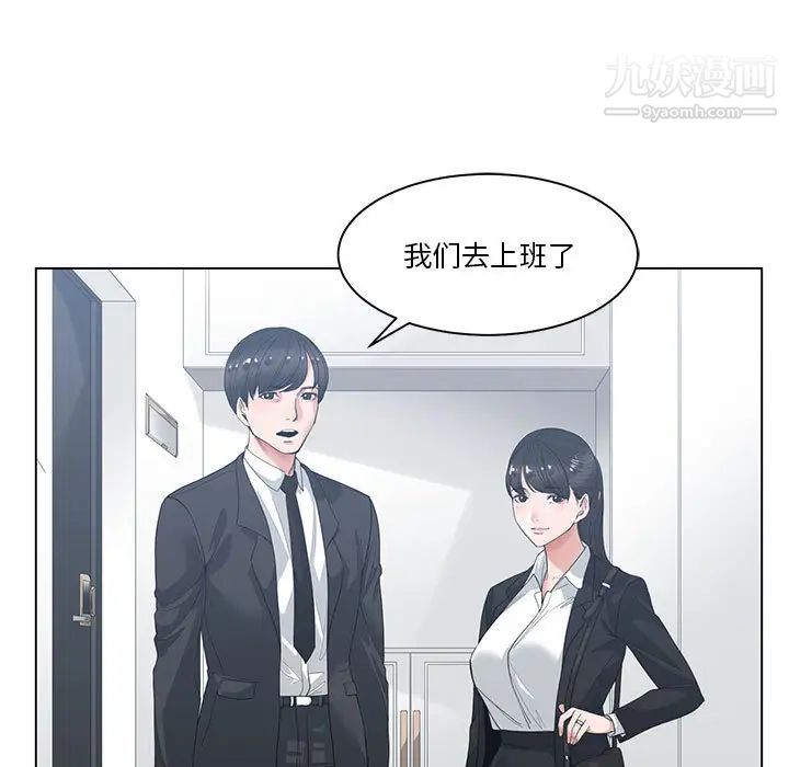 《誰才是真愛》在线观看 第1话 漫画图片23