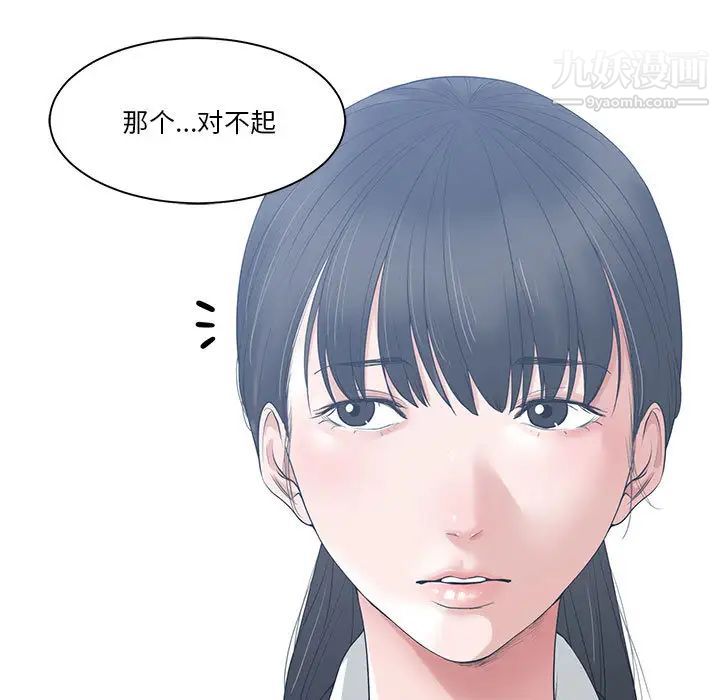 《誰才是真愛》在线观看 第1话 漫画图片31