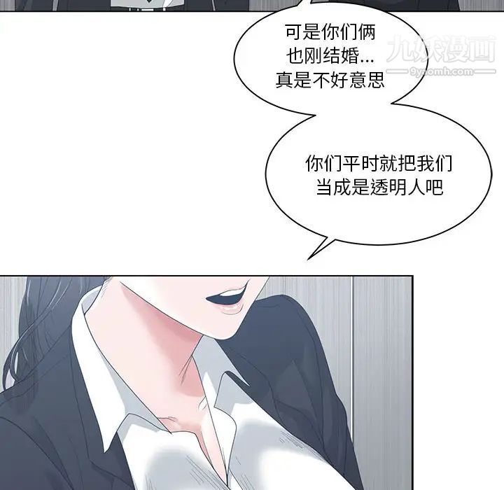 《誰才是真愛》在线观看 第1话 漫画图片82