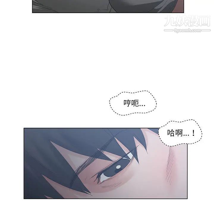 《誰才是真愛》在线观看 第2话 漫画图片13