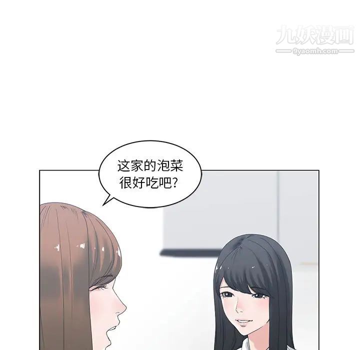 《誰才是真愛》在线观看 第2话 漫画图片21