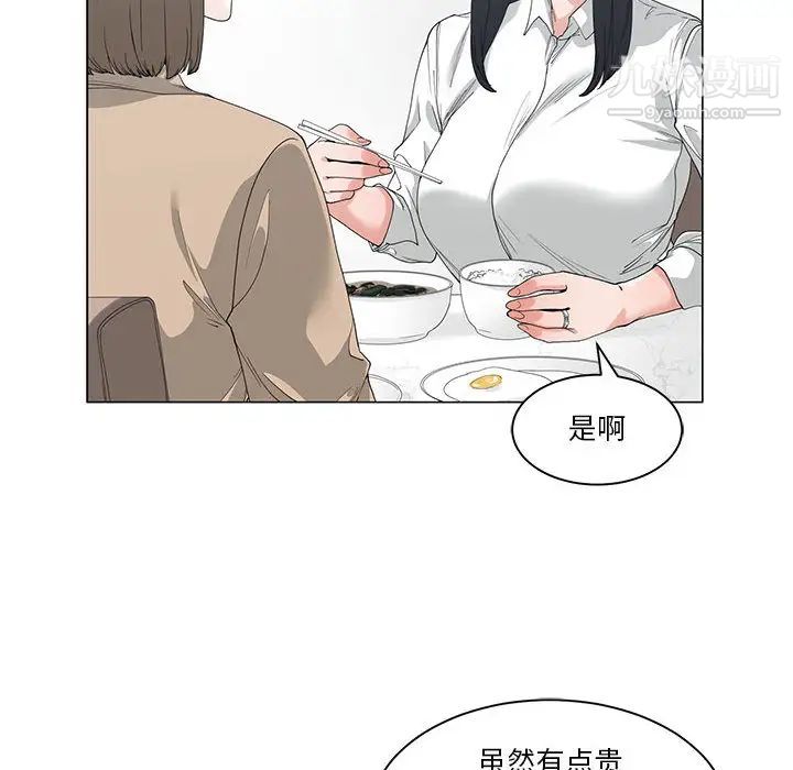 《誰才是真愛》在线观看 第2话 漫画图片22