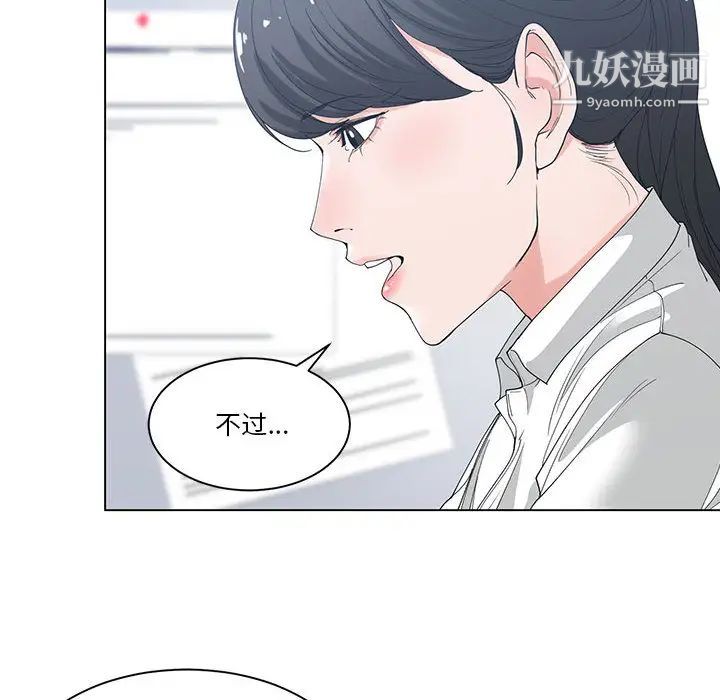 《誰才是真愛》在线观看 第2话 漫画图片50