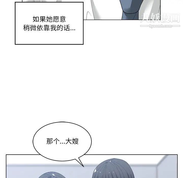 《誰才是真愛》在线观看 第2话 漫画图片52