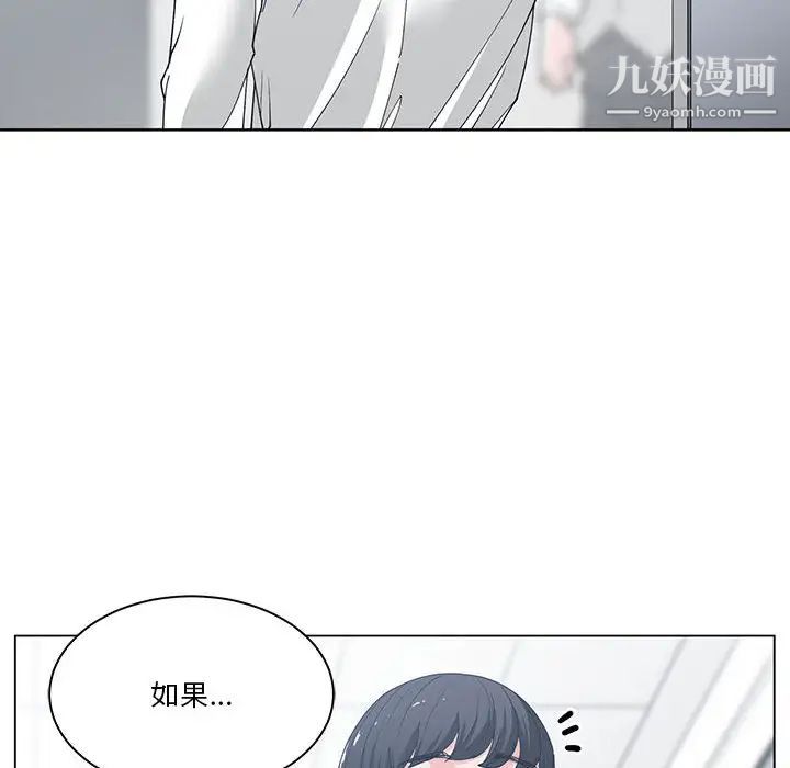 《誰才是真愛》在线观看 第2话 漫画图片64