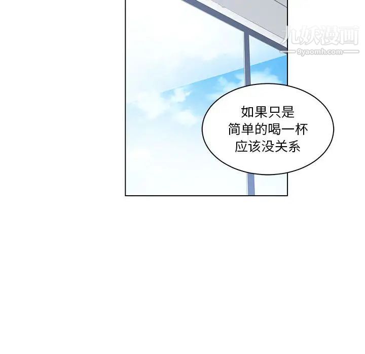 《誰才是真愛》在线观看 第2话 漫画图片66