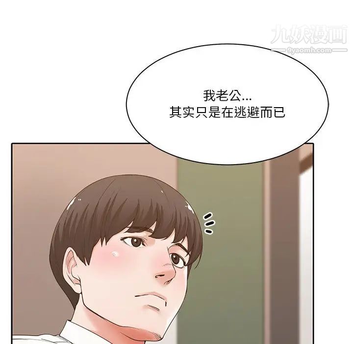 《誰才是真愛》在线观看 第2话 漫画图片82