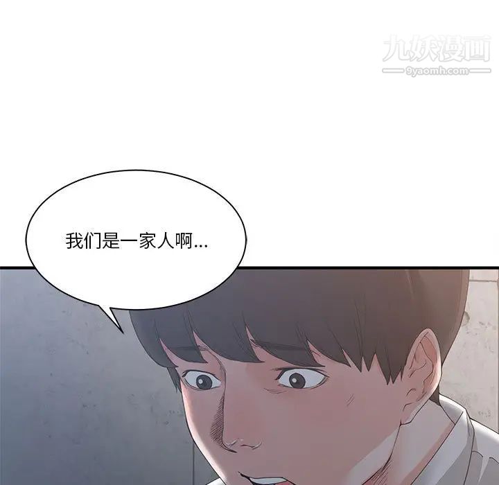 《誰才是真愛》在线观看 第2话 漫画图片105